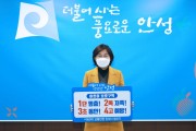 김보라 안성시장, 어린이 교통안전 릴레이 챌린지 참여.jpg