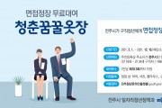 “구직 청년에 면접정장 무료로 빌려줘요” (1) (1).jpg