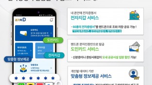 경기도 자료제공 - 경기똑 D 홍보물.jpg