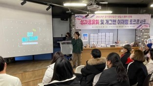 양평군 사진제공 - 내일스퀘어 프로그램 운영 성과공유회.jpg