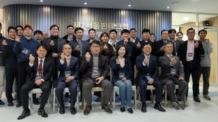 서울시의회 사진제공 - 핀테크 사업 관련 관계자들과 기념촬영.jpg