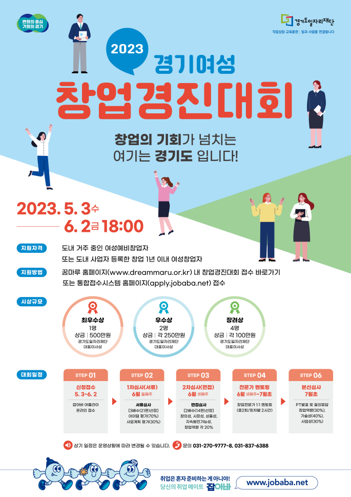 경기도 자료제공 - 경기여성 창업 경진대회 포스터.jpg