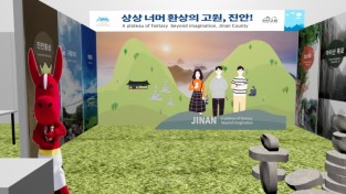 07-28 진안군 잼버리 참가 세계 청소년들에게 특별한 추억 선사 준비 완료.jpeg