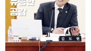 안양시의회 사진제공 - 김도현 시의원 의정보고서 1페이지.jpg