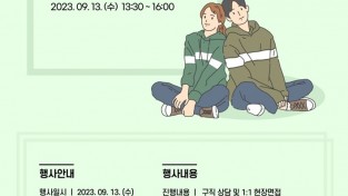 김제시 자료제공 - 장애인 취업박람회 홍보 포스터.jpg
