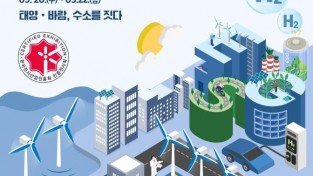 전북도 자료제공 - 신재생에너지 박람회 홍보 포스터.jpg