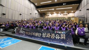 서울시 사진제공 - 2023 어디나지원단 성과공유회에서 어르신 강사들이 기념사진을 촬영하고 있다.jpg