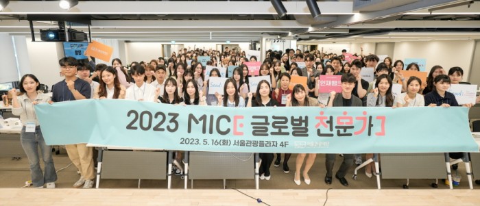 (사진1) 2023 MICE 글로벌 전문가 발대식 단체사진.jpg