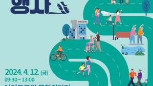 서울시 자료제공 - 한마음 치매극복 걷기 포스터.jpg