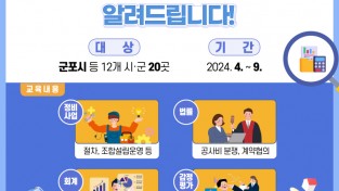 경기도 자료제공 - 찾아가는 정비학교 홍보물.jpg