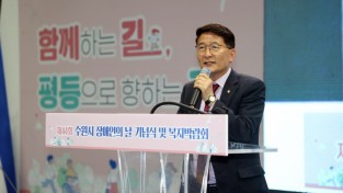수원특례시의회 사진제공 - 김기정 의장이 제44회 장애인의 날 기념식 및 복지박람회에서 발언하고 있다..jpg