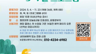인천광역시 자료제공 - 캠프마켓 프로그램 포스터.jpg