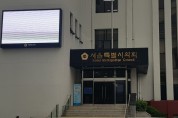 서울시의회, 재난관리기금 3천억 확보