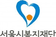 서울시복지재단, '빚 대물림' 막는 무료 법률 지원
