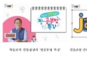 서울시, 2월부터 '서울런' 신규가입 재개