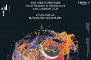 서울시, 2021 서울도시건축비엔날레 D-100일 기념식