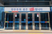 전북선관위, 하반기 공정선거지원단 모집