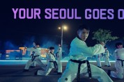 서울관광재단, '어기영차 태권도' '어기영차 댄스' 서울관광영상 공개