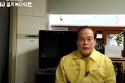 [창사 축하] 종로구의회 강성택 부의장, 한국복지신문 '창간 6주년' 축하 영상