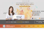 서울특별시동부노인보호전문기관, 온라인 개관식 개최
