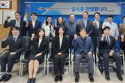 한국식품산업클러스터진흥원, 신규직원 임용식 개최