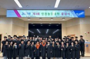 인천광역시, 2024년 인천농업대학 교육생 모집