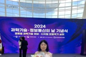 농촌진흥청, 제57회 과학의 날 기념 유공 포상 9건 수상