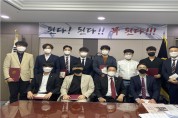 국민의힘 전북도당, 대선 승리를 위한 청년조직 재정비