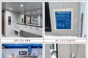 인천광역시, 올해 11개  신ㆍ개축 공중화장실에 유니버설 디자인 적용