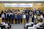 한국식품산업클러스터진흥원, 민ㆍ관협력을 통한 윤리경영 강화