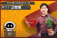 성남시의회, ‘3분 조례－고병용 의원 편’ SNS 통해 공개