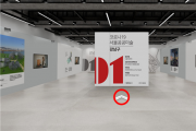 서울시, '100개 공공미술 아이디어' 온라인 전시