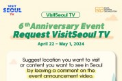 서울관광재단, 비짓서울 TV 유튜브 개국 6주년 기념 이벤트 진행