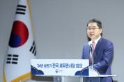 국세청, 2024년 전국 세무관서장 회의 개최