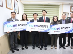 정읍시－전북과학대학교, ESG 경영 실천 위한 협약 체결