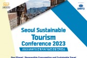 서울관광재단, ‘지속가능한 관광 컨퍼런스’ 유엔세계관광기구 (UNWTO) 와 공동 개최