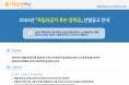 서울장학재단, 대한민국 독립 위해 헌신한 독립유공자 4대 이하 후손에게 장학금 지원