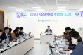 구리시, 민선 8기 공약사업 추진상황 보고회 개최