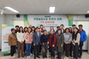 인천광역시, 치유농업 이끌어갈 인재 20명 양성