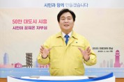 임병택 시흥시장, 신년 언론과의 만남 통해 50만 대도시 비전 밝혀