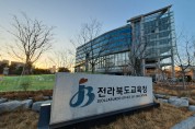 전북교육청, 2021년도 지방공무원 임용시험 일정 (안) 안내