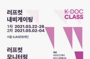 전주국제영화제, SJM문화재단 & 전주프로젝트 'K-DOC CLASS' 작품 공모