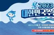 해양수산부, 연말은 우리 수산물과 함께...‘대한민국 수산대전-연말 특별전’ 개최