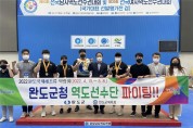 완도군청 역도실업팀, 전국 선수권 대회서 값진 성과