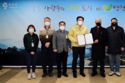 연천군, 한탄강 세계지질공원 관광 활성화를 위한 업무협약 체결