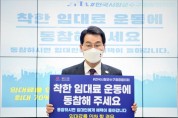 권익현 부안군수, '착한임대료 확산 챌린지 캠페인' 동참
