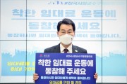 권익현 부안군수, '착한임대료 확산 챌린지 캠페인' 동참
