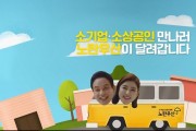 서울시, 자영업자의 미래보험 '사회안전망 2종' 추천