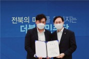 더불어민주당 전북도당, '이정하 청년위원장' 당대표 1급 포상 수상
