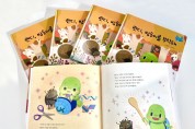 한국국토정보공사 (LX), 동화책 ’컬래버로‘ 화제’